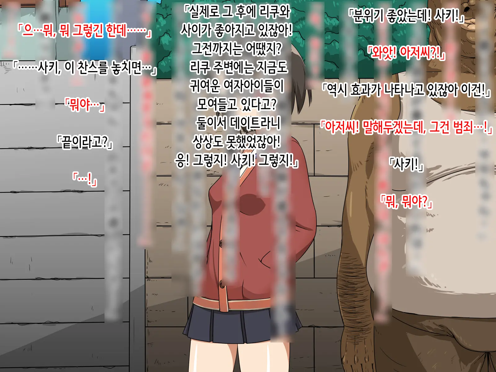 Saki To Riku To Tagosaku | 사키와 리쿠와 타고사쿠
